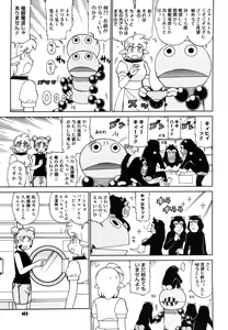 Page 451 of COMIC Megastore 2006-08 - preview thumbnail