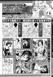 Page 462 of COMIC Megastore 2006-08 - preview thumbnail