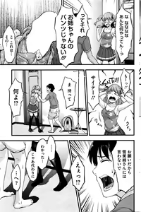Page 108 of COMIC HOTMILK 2016-04 - preview thumbnail