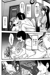 Page 119 of COMIC HOTMILK 2016-04 - preview thumbnail