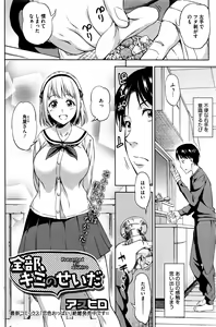 Page 155 of COMIC HOTMILK 2016-04 - preview thumbnail