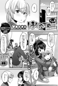 Page 196 of COMIC HOTMILK 2016-04 - preview thumbnail