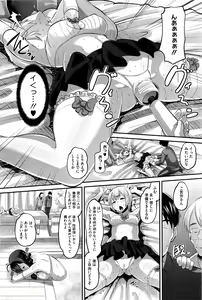 Page 207 of COMIC HOTMILK 2016-04 - preview thumbnail