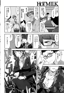 Page 221 of COMIC HOTMILK 2016-04 - preview thumbnail