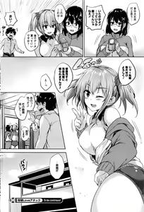 Page 67 of COMIC HOTMILK 2016-04 - preview thumbnail