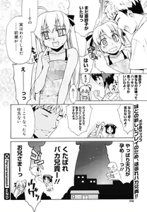 Page 112 of COMIC Megastore 2006-07 - preview thumbnail