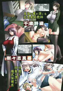 Page 14 of COMIC Megastore 2006-07 - preview thumbnail