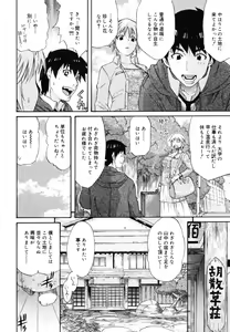 Page 144 of COMIC Megastore 2006-07 - preview thumbnail