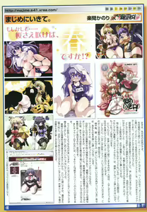 Page 17 of COMIC Megastore 2006-07 - preview thumbnail