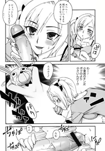 Page 214 of COMIC Megastore 2006-07 - preview thumbnail
