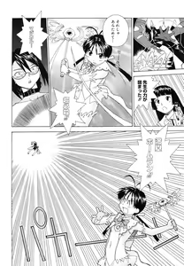 Page 232 of COMIC Megastore 2006-07 - preview thumbnail