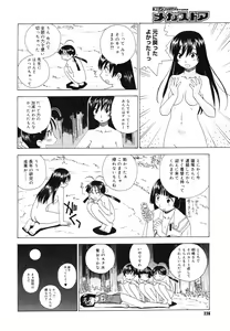 Page 234 of COMIC Megastore 2006-07 - preview thumbnail