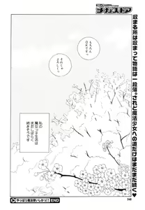 Page 238 of COMIC Megastore 2006-07 - preview thumbnail