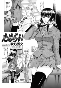 Page 240 of COMIC Megastore 2006-07 - preview thumbnail