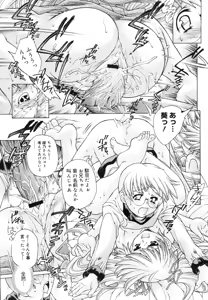 Page 283 of COMIC Megastore 2006-07 - preview thumbnail