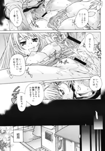 Page 287 of COMIC Megastore 2006-07 - preview thumbnail