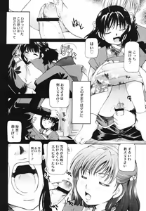 Page 362 of COMIC Megastore 2006-07 - preview thumbnail