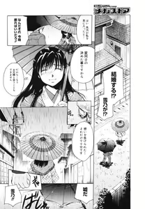 Page 378 of COMIC Megastore 2006-07 - preview thumbnail