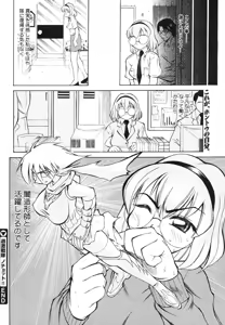 Page 448 of COMIC Megastore 2006-07 - preview thumbnail