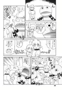 Page 454 of COMIC Megastore 2006-07 - preview thumbnail