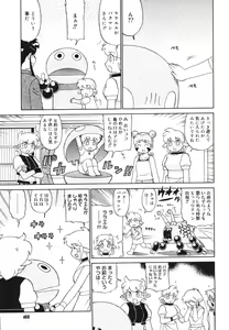 Page 457 of COMIC Megastore 2006-07 - preview thumbnail