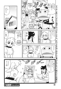 Page 460 of COMIC Megastore 2006-07 - preview thumbnail