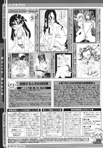Page 471 of COMIC Megastore 2006-07 - preview thumbnail