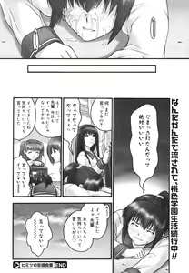 Page 54 of COMIC Megastore 2006-07 - preview thumbnail