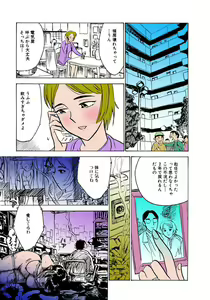 Page 102 of Kairaku no Sono - preview thumbnail