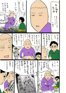 Page 166 of Kairaku no Sono - preview thumbnail