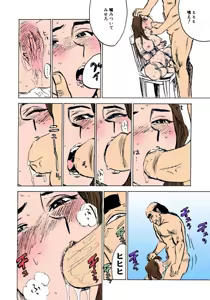 Page 37 of Kairaku no Sono - preview thumbnail