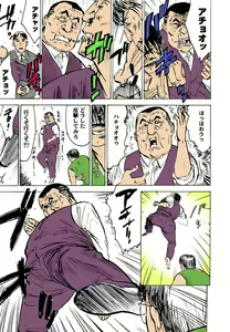 Page 40 of Kairaku no Sono - preview thumbnail