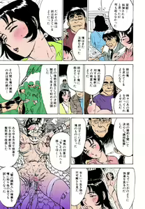 Page 64 of Kairaku no Sono - preview thumbnail