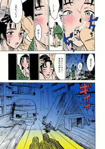 Page 94 of Kairaku no Sono - preview thumbnail