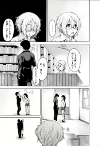 Page 256 of COMIC Mugen Tensei 2016-04 - preview thumbnail
