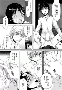 Page 306 of COMIC Mugen Tensei 2016-04 - preview thumbnail