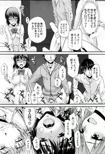 Page 316 of COMIC Mugen Tensei 2016-04 - preview thumbnail
