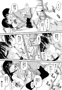 Page 317 of COMIC Mugen Tensei 2016-04 - preview thumbnail