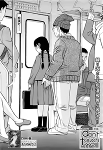 Page 331 of COMIC Mugen Tensei 2016-04 - preview thumbnail