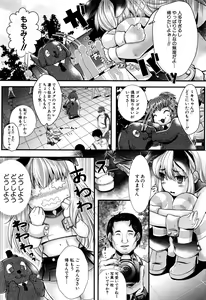 Page 414 of COMIC Mugen Tensei 2016-04 - preview thumbnail