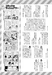 Page 590 of COMIC Mugen Tensei 2016-04 - preview thumbnail