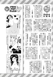 Page 593 of COMIC Mugen Tensei 2016-04 - preview thumbnail