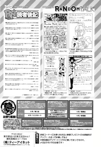 Page 596 of COMIC Mugen Tensei 2016-04 - preview thumbnail
