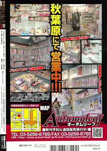 Page 603 of COMIC Mugen Tensei 2016-04 - preview thumbnail