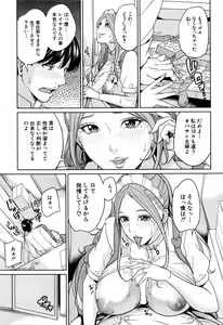 Page 8 of COMIC Mugen Tensei 2016-04 - preview thumbnail