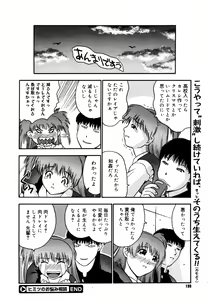 Page 188 of COMIC Megastore 2006-06 - preview thumbnail