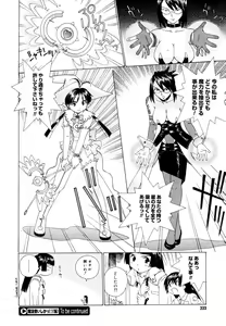 Page 220 of COMIC Megastore 2006-06 - preview thumbnail