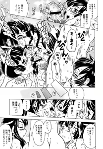 Page 239 of COMIC Megastore 2006-06 - preview thumbnail