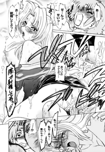 Page 272 of COMIC Megastore 2006-06 - preview thumbnail