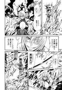 Page 332 of COMIC Megastore 2006-06 - preview thumbnail